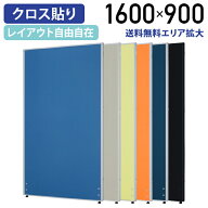 【法人宛限定】ローパーテーション KGシリーズ H1600 W900 パーティション ローパーティション オフィス …