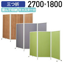 楽天市場】パーテーション h1800 w1800の通販