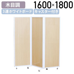 y@lzؖڒ3AzCg{[hp[e[V W1800 D400 H1600 p[e[V p[eBV ՗ Ԏd؂ XN[ ܏􎮃p[e[V ܏ zCg{[h ؖڒ TCh