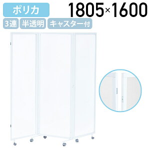 �y�@�l������z�|���J3�A�p�[�e�[�V���� YSF�V���[�Y W1805 D400 H1600 �L���X�^�[�t�� �ړ��� �}�O�l�b�g�A�� �����^ ������ ���ϋv �Ԏd�؂� �܂肽���݃p�[�e�B�V���� �������Ȃ� �ݒu�ȒP ��