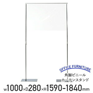 y@lzprrj[J[eX^h W1000 D280 H1590-1840 򖗑΍ \h  rj[V[g d؂ p[e[V  ȈՃXN[ ՗ ItBX Vbv Rrj H