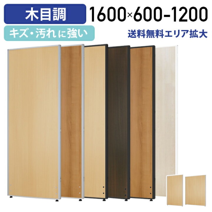 楽天市場】【法人宛限定】カグクロ 木目調ローパーテーション KG 