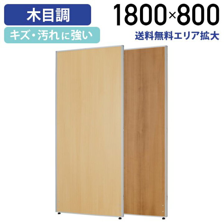 楽天市場】【法人宛限定】カグクロ 木目調ローパーテーション KG 