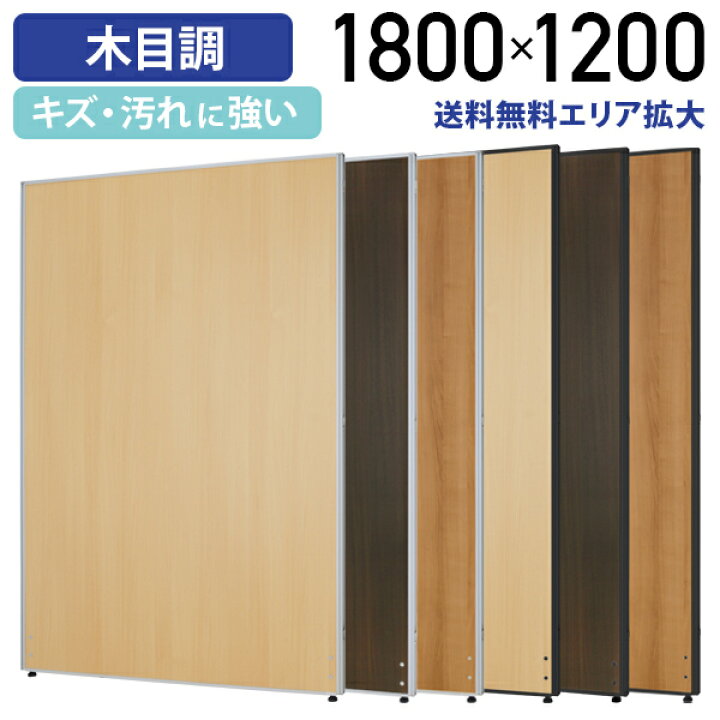 楽天市場】【法人宛限定】カグクロ 木目調ローパーテーション KG 