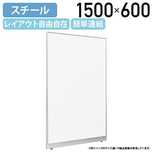 �y�������[�J�[�i�z�y�@�l������z�X�`�[�����[�p�[�e�[�V���� LPX�V���[�Y H1500 W600 D50 �p�[�e�[�V���� �N���X�^�C�v �V���v�� �ȒP�A�� ���C�A�E�g���R���� �y�� �z���C�g SF-LPX15S-06