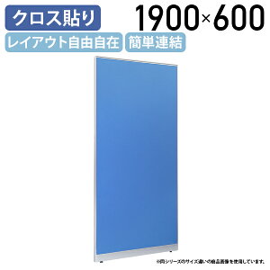 �y�������[�J�[�i�z�y�@�l������z�z���胍�[�p�[�e�[�V���� LPX�V���[�Y H1900 W600 D50 �p�[�e�[�V���� �N���X�^�C�v �V���v�� �ȒP�A�� ���C�A�E�g���R���� �y�� �u���[ SF-LPX19-06