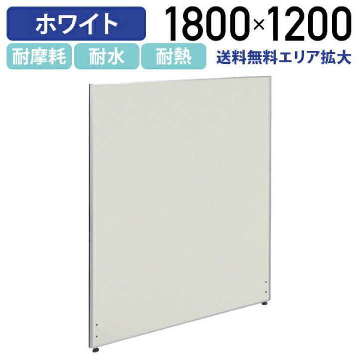 楽天市場】【法人宛限定】ホワイトローパーテーション KGシリーズ 