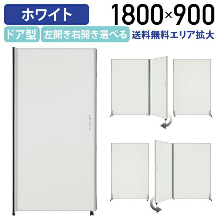 楽天市場】【4/25P増】【法人宛限定】ホワイトドアパネル H1800 W900 