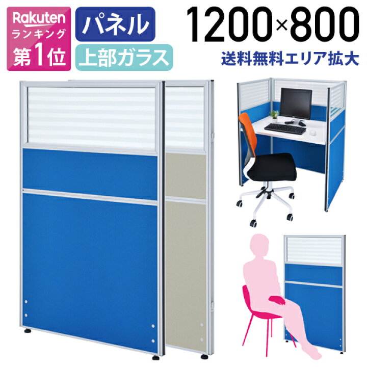 楽天市場】【法人宛限定】ガラス型システムパーテーション KGシリーズ 