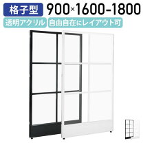 楽天市場】パーティション 1600 800の通販