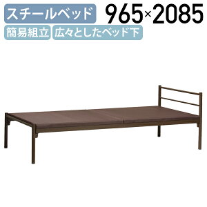 �y�@�l������z�C�[�W�[�x�b�h W965 D2085 H670 �V���O�� �x�b�h�t���[�� �V���O���x�b�h S �g���ȒP �X�`�[���x�b�h ������� �����X�y�[�X���L�� �u���E�� KE-EBD02
