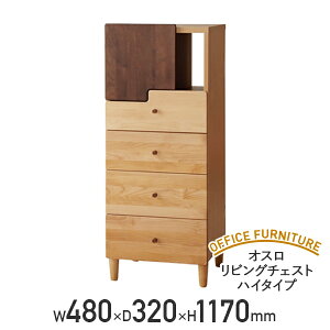 yzݒuzrO`FXg nC^Cv W480 D320 H1170 OSLO Ƌ Y { ؐm^X \y rO[ fUC`FXg ؖڒ 48 s32 117 CeA [Ƌ 