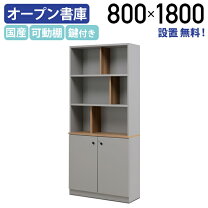 楽天市場】棚 w800 h1800の通販