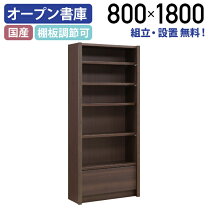 楽天市場】書庫 木製 鍵付き（役員用家具セット｜オフィス家具 