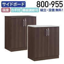 楽天市場】書庫 木製 鍵付き（役員用家具セット｜オフィス家具 