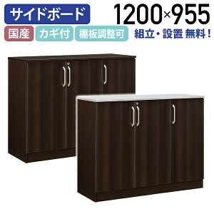 ye[NzyzݒuzEQUTYiGNeB[j YpTCh{[h W1200 D470 H955 Ƌ { pƋ ؐI TCh{[h [I 120 100 _[NuE/