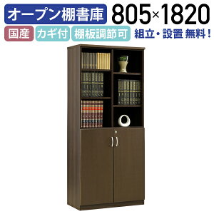 �y�e�����[�N�����z�y�z���ݒu�����zSOFIDA�i�\�t�B�[�_�j ���Y�����p�I�[�v���I�t������ W805 D400 H1820 �^���˔� ���ύ��� �ؐ����� �I�t�B�X���I �I�� 8�� �� 2�{ �]�|�h�~�x���g �_�[�N�u��