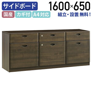 ye[Nzyzݒuz\tB[_ Yp3TCh{[h W1600 D400 H650 ^C ˍ ύ  4{ d؂ 6 _[NuE lsylzB