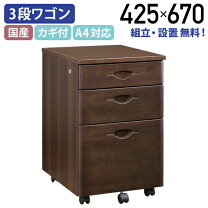 楽天市場】書庫 木製 鍵付き（役員用家具セット｜オフィス家具 