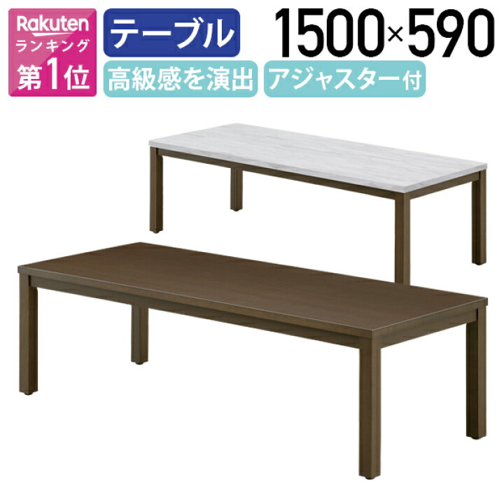 楽天市場】【国内メーカー品】【法人宛限定】レクト センターテーブル 