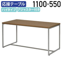 楽天市場】応接テーブル（オフィス家具｜インテリア・寝具・収納）の通販