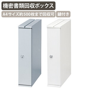 y@lz@މ{bNX fXNTCh^Cv W80 D270 H360 @ ۊǌ ފǗ AP[g{bNX ޒo{bNX RpNg lǗ A4p500 X`[