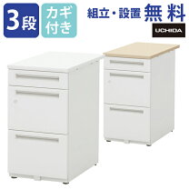 楽天市場】内田洋行 ワゴン 3段の通販