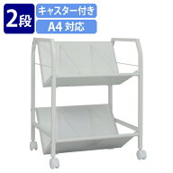 【テレワーク応援】ホワイトファイルワゴン 2段 傾斜タイプ データワゴン W550 D400 H720 バインダーワゴ…