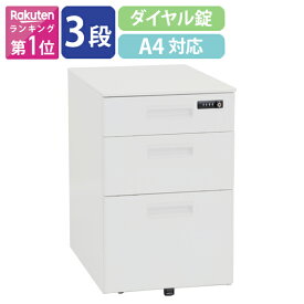 【法人宛限定】カグクロ ダイヤル式 3段 インサイドワゴン W395 D562 H616 サイドワゴン デスクワゴン キャスター付き サイドキャビネット インキャビネット オフィスワゴン 3段ワゴン ダブルサスペンション キーレス 幅39.5 奥行56.2 高さ61.6 ニューグレー KD-3D