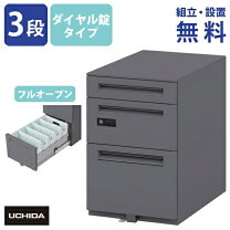楽天市場】ワゴン（ブランド内田洋行）（オフィス収納｜オフィス家具 