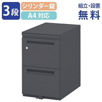 楽天市場】デスクワゴン 2段（ブランド内田洋行）（オフィス収納 