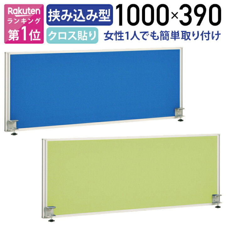 楽天市場】【4/25P増】【法人宛限定】カグクロ デスクトップパネル 
