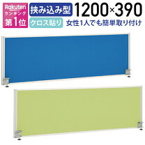 楽天市場】イエロー（パーテーション｜オフィス家具）：インテリア 