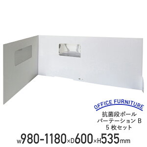 y@lzR i{[ p[e[VB 5 Zbg W980-1180 D600 H535  ΍  \h h~  d؂ p[eBV fXNgbvpl XN[ ItBX  a@ 98-118