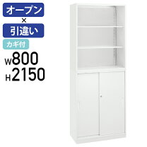楽天市場】スチール書庫 w800の通販