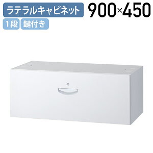 y@lz1ieLrlbg KW45V[Y W900 D450 H350 ItBXƋ[ [ VXe[ jbg t z@\t p[\ibJ[A p[\i[ t