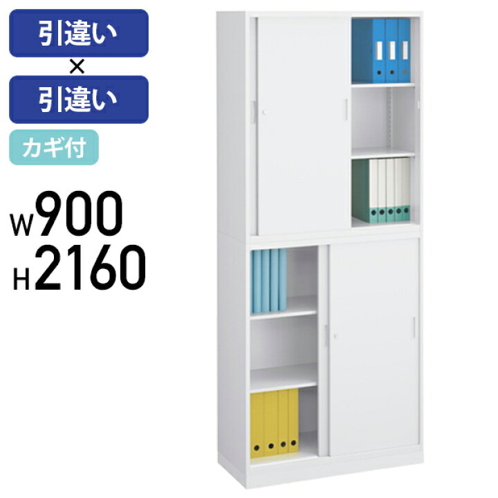楽天市場】【4/15P増】【法人宛限定】スチール引違い×スチール引違い 