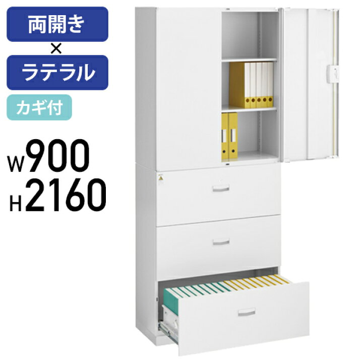 楽天市場】【4/20P増】【法人宛限定】両開き×3段ラテラル書庫セット 