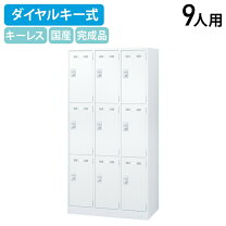 楽天市場】12 ロッカー 1790 900 515 ダイヤル錠の通販