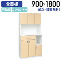 楽天市場】mkマエダ 食器棚の通販