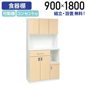 �y�g���E�ݒu�A�����T�[�r�X�z�y�e�����[�N�����z�J�O�N�� ���Y�ؐ��L�b�`���{�[�h90 MKS�V���[�Y W900 D445 H1800 �I�t�B�X�p�H��I �_�C�j���O���[ �L�b�`�����[ �L�b�`�����b�N �z���C�g×�i