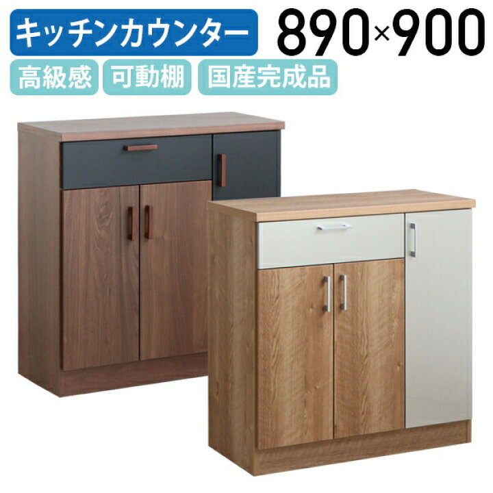 楽天市場】【法人宛限定】モデロ カウンター W890 D430 H900 オフィス 