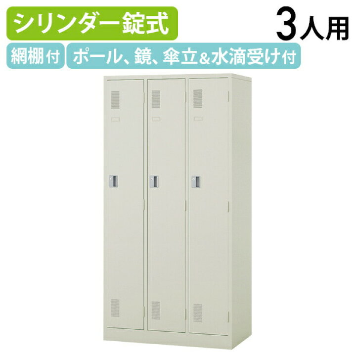 楽天市場】【法人宛限定】【国内メーカー品】ナイキ 3人用スチール 