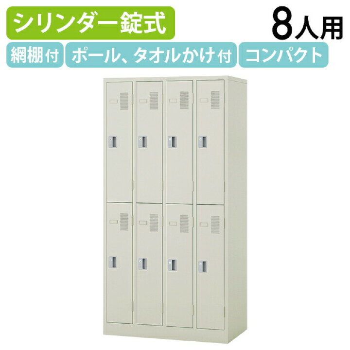 楽天市場】【法人宛限定】【国内メーカー品】ナイキ 8人用スチール 