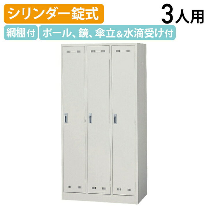 楽天市場】【法人宛限定】【国内メーカー品】生興 3人用スチール 