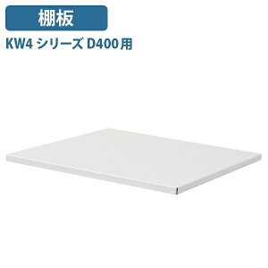 �y�@�l������z�y�������[�J�[�i�zD450�p ���ɗp�I�� KW4�V���[�Y W450 �P�i W420 D358 H15 �I�v�V�����p�[�c �� �X�`�[�� �X�`�[���I�� �ǉ��I �L���r�l�b�g ���� ���� ���[���{�b�N�X �z���C�g 