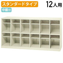 楽天市場】幼稚園 上履き（業務用下駄箱・シューズロッカー｜オフィス 