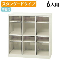 楽天市場】幼稚園 上履き（業務用下駄箱・シューズロッカー｜オフィス 