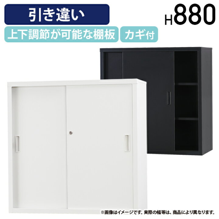 楽天市場】【法人宛限定】【搬入・設置無料サービス】スチール引き違い 