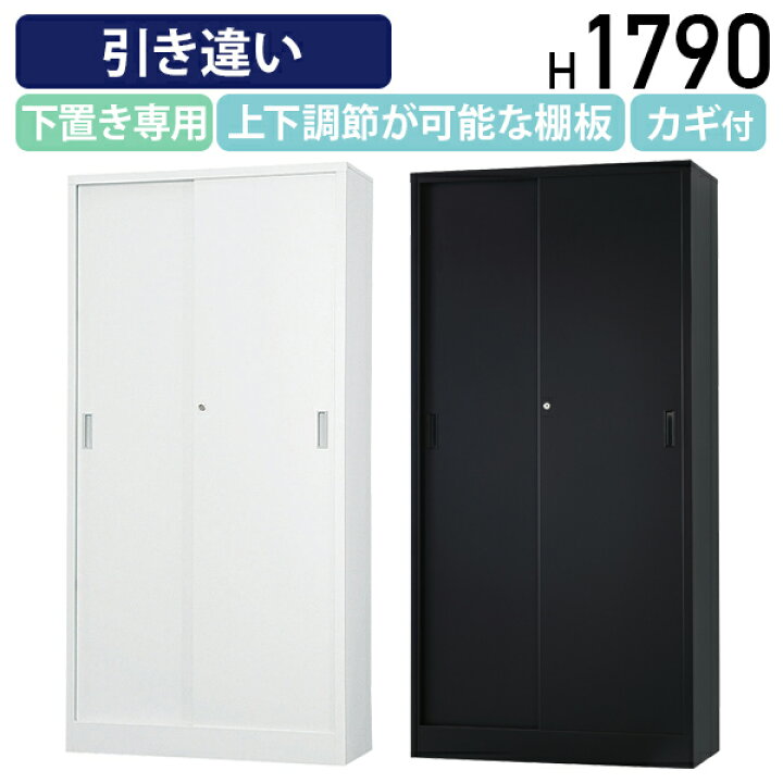 楽天市場】【法人宛限定】【搬入・設置無料サービス】スチール引き違い 